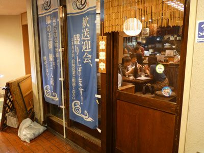 202 やました